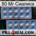 80 Мг Сиалиса viagra4